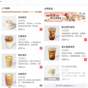 9.9元一杯,瑞幸首创人硬刚瑞幸_国际期货,国际黄