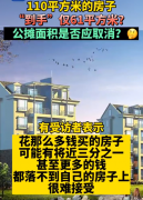 500万的屋子,外墙就值50万?_国际黄金,香港期货