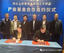 扬州组建10亿规模投资基金_期货开户,香港期货开