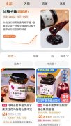 一个李荣浩带不动国产果酱生意_国际期货,香港期