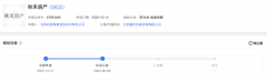 再推秋禾房产，字节版「贝壳」呼之欲出？_期货