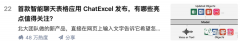 北大团队搞出ChatExcel,说人话自动处置表格_国际