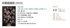 「口碑危急」发作,浙江卫视患上「吴彤依赖症