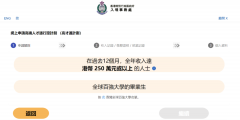 香港抢人:内地9所大学结业生可落户_外盘期货