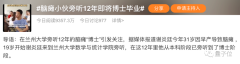 高考262分却发4篇SCI论文,脑瘫小伙在985高校「旁