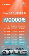 别为了卖车,忽悠中国消费者_国际期货,香港期货