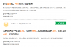 电视端会员凭什么要多掏钱？_国际期货,国际黄金