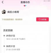 抓住双11的尾巴，疯狂小杨哥可能要复播了-国际