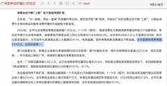 不靠超级主播,广州凭什么成为新直播电商之都