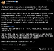 DeepSeek前脚发新论文，奥特曼立马跟上-外盘期货