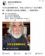 轮到老年人交「学习税」了-国际原油
